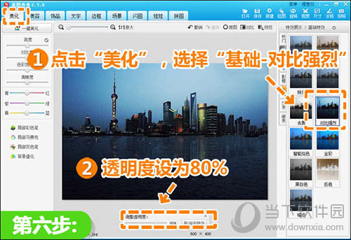 美圖秀秀夜景倒影如何做？完美修復水波倒影方法介紹