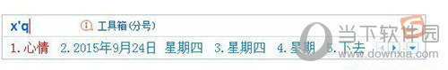 搜狗輸入法怎么快捷打出時間 快捷打出時間教程