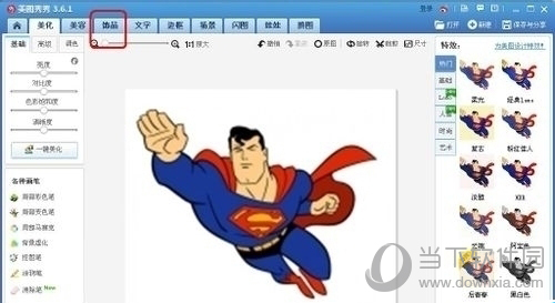 美圖秀秀如何換發型？一鍵改變發型圖文教程