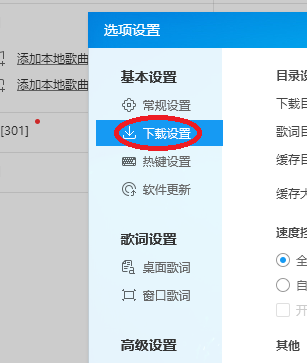 酷狗如何下載歌曲到u盤？酷狗下載歌曲到u盤方法介紹