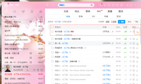 酷狗如何免費下載收費歌曲？酷狗免費下載收費歌曲方法一覽