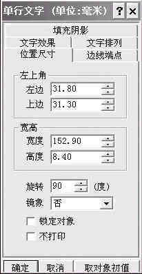 WPS如何制作試卷密封線 制作試卷密封線的方法一覽