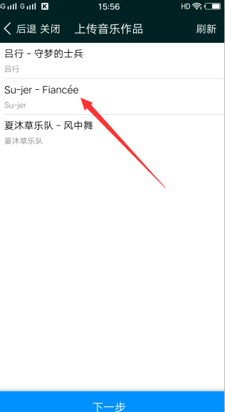 酷狗如何上傳自己的音樂？酷狗上傳自己的音樂方法介紹