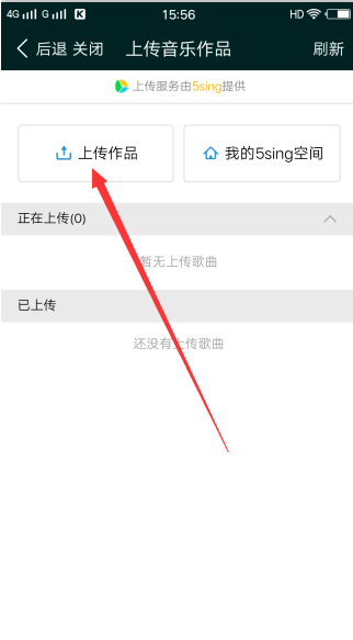 酷狗如何上傳自己的音樂？酷狗上傳自己的音樂方法介紹