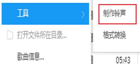 酷狗怎么剪輯音樂_酷狗剪輯音樂教程