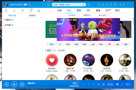 酷狗怎么下載mp3格式_酷狗下載mp3格式下載教程