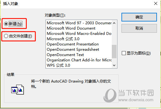 Word文檔如何插入到迅捷CAD編輯器中？插入到迅捷CAD編輯器中方法分享