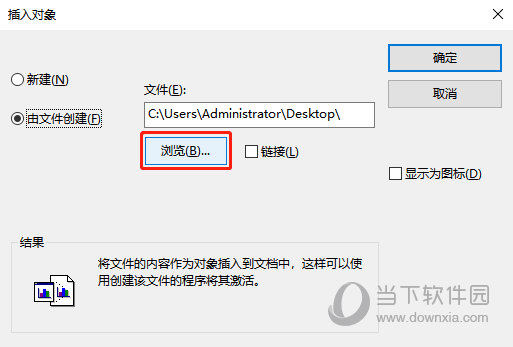 Word文檔如何插入到迅捷CAD編輯器中？插入到迅捷CAD編輯器中方法分享