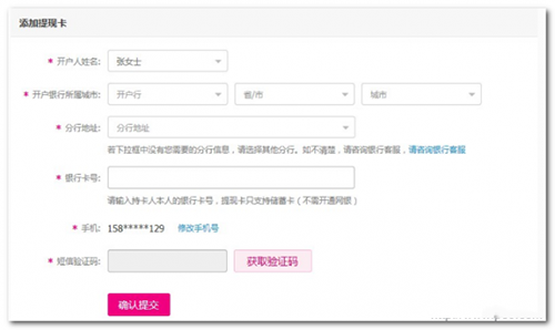 唯品會錢包怎么提現？提現的方法分享