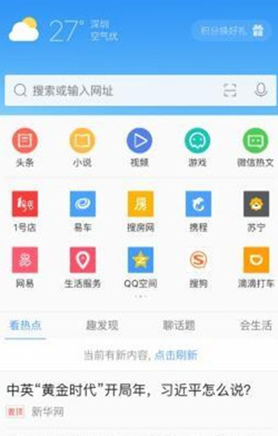手機QQ瀏覽器怎么截圖？截圖的方法分享