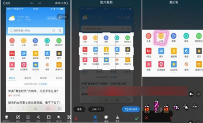 手機QQ瀏覽器怎么截圖？截圖的方法分享