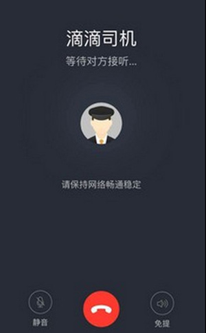 滴滴安全通話聽不清如何解決？解決通話聽不清方法說明