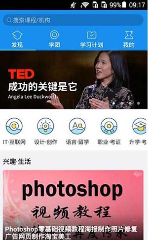 騰訊課堂如何收藏課程？收藏課程方法說明
