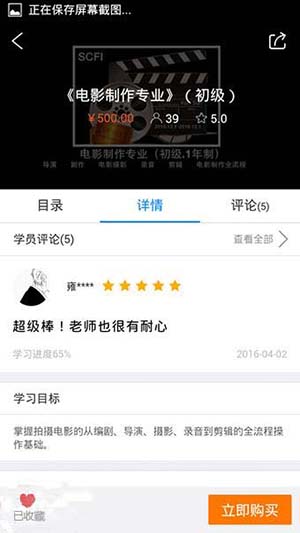 騰訊課堂如何收藏課程？收藏課程方法說明