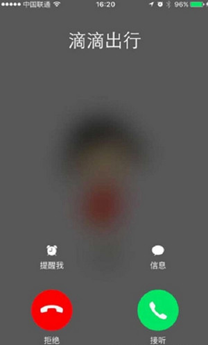 滴滴出行400專線是干什么的？400專線詳情介紹