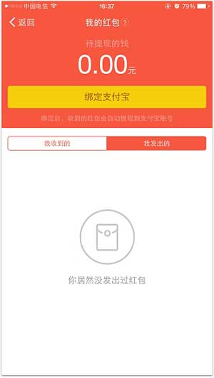 釘釘怎么更換綁定支付寶賬號？更換方法介紹