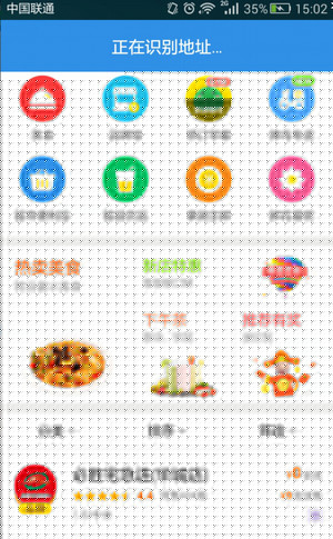 餓了么如何舉報商家？舉報商家的方法說明