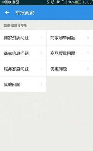 餓了么如何舉報商家？舉報商家的方法說明