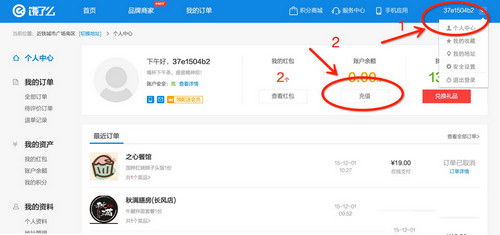 餓了么怎么充值余額？充值步驟分享