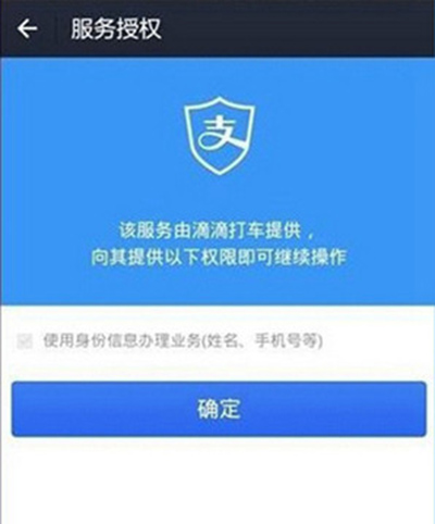 滴滴出行怎么打車？滴滴出行付款方法介紹