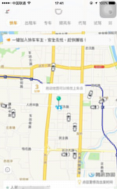 滴滴出行怎么打車？滴滴出行付款方法介紹