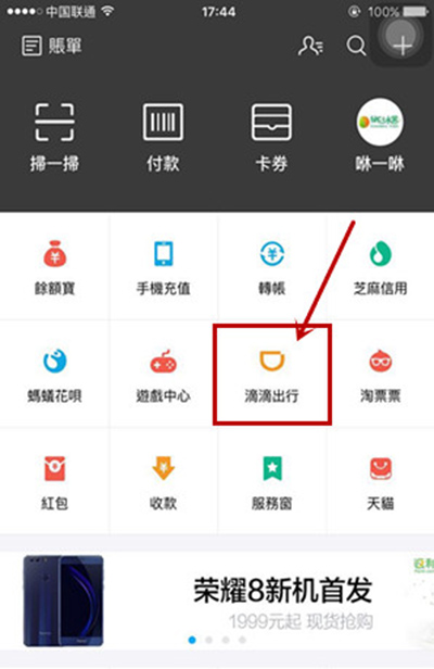 滴滴出行怎么打車？滴滴出行付款方法介紹