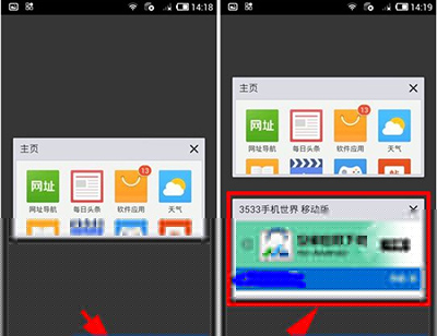 手機QQ瀏覽器怎么設置多窗口？設置多窗口方法介紹