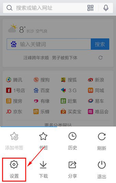 手機QQ瀏覽器如何清理緩存？緩存清理教程分享