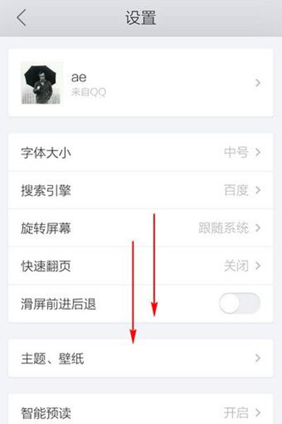 手機QQ瀏覽器如何清理緩存？緩存清理教程分享