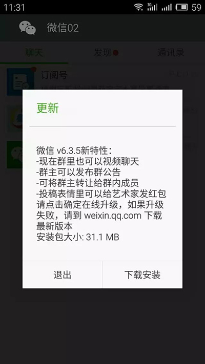 安卓5.0系統微信如何多開？微信多開的方法介紹
