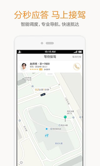滴滴出行代叫車如何使用？代叫車收費詳情一覽
