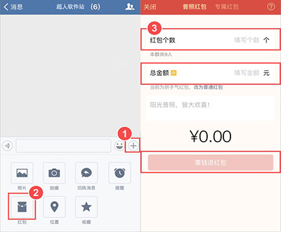 怎么發企業微信紅包？發企業微信紅包方法分享