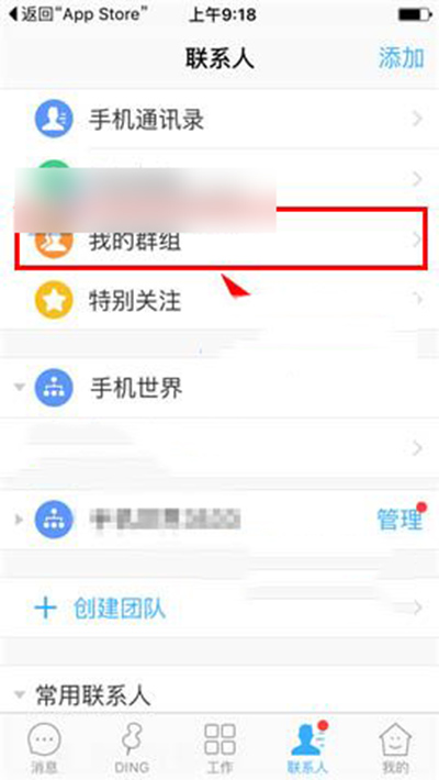 釘釘怎么開通第三方加密服務？開通教程分享
