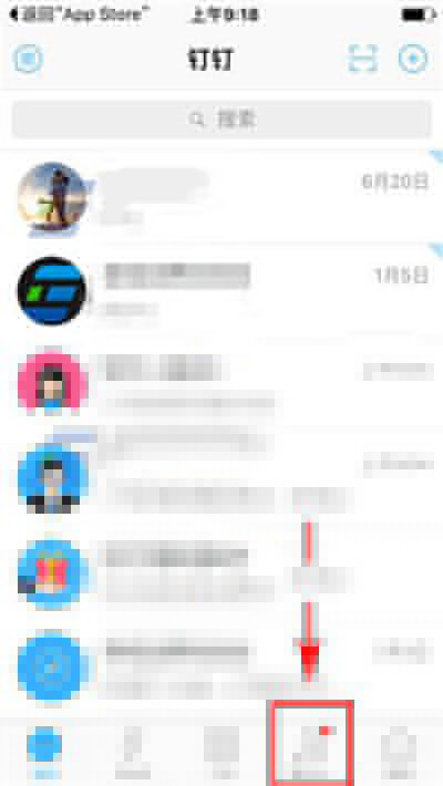 釘釘怎么開通第三方加密服務？開通教程分享