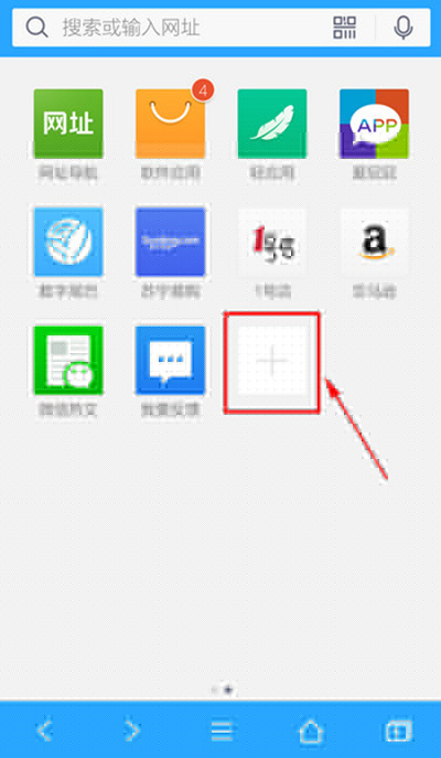 手機QQ瀏覽器怎么設置主頁？設置主頁方法說明