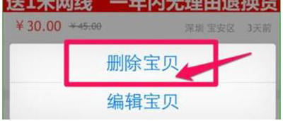 閑魚如何下架商品？下架商品方法分享