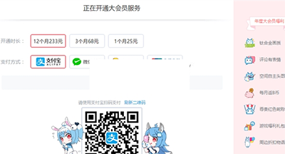 B站大會員需要充值多少？B站大會員功能及價格介紹