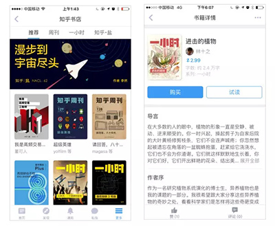 知乎書店在什么位置？知乎書店詳情介紹