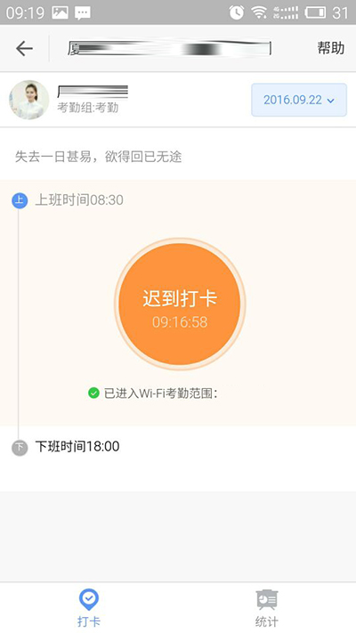 釘釘考勤打卡怎么設置？設置考勤打卡方法介紹