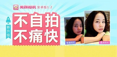 美顏相機如何分享到朋友圈？分享到朋友圈方法介紹