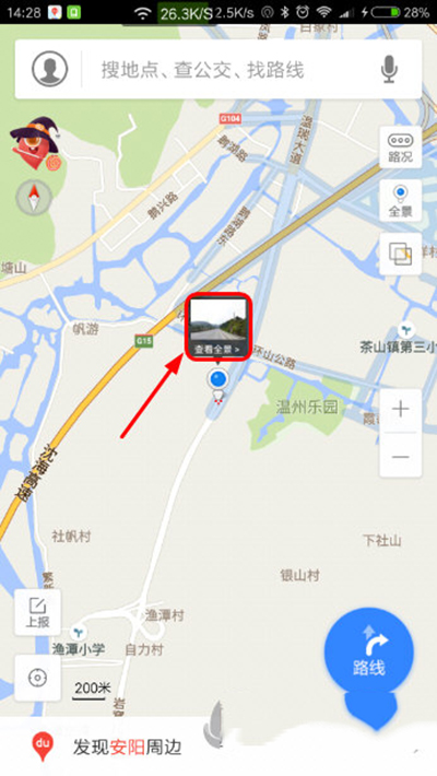手機百度地圖如何查看全景？查看全景方法介紹