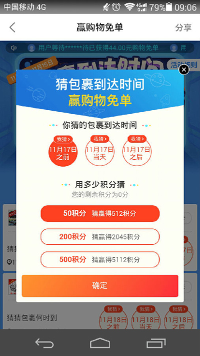 菜鳥裹裹刮刮卡如何在新浪微博發鏈接？發送方法說明