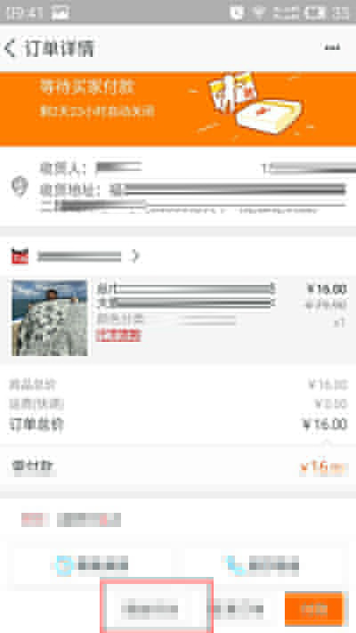 手機淘寶代付如何操作？申請朋友代付的方法說明