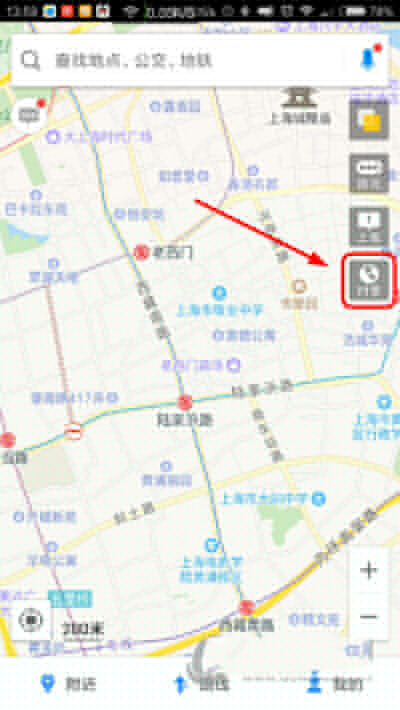 高德地圖如何查看街景？查看街景方法分享