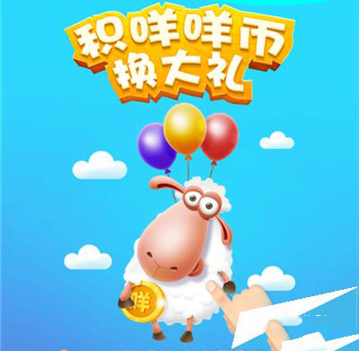 百度地圖怎么如何參與積咩咩幣換愛奇藝vip？參與方法介紹