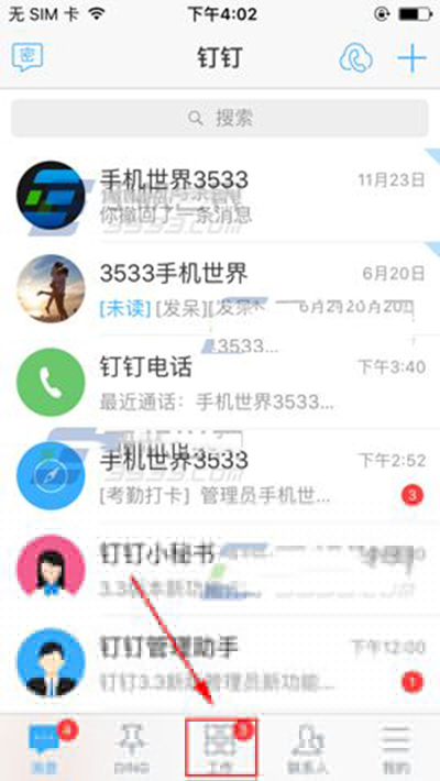 釘釘怎么預約開會？預約開會方法說明