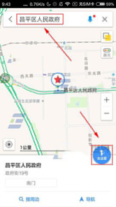 高德地圖怎么開啟騎行導航？開啟騎行導航方法說明