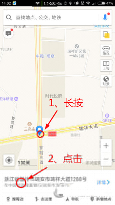 高德地圖如何收藏地點？收藏地點教程分享