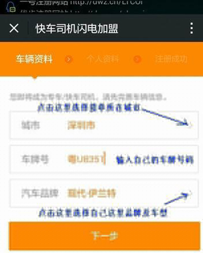 滴滴打車司機版怎么注冊？滴滴打車司機版注冊方法分享