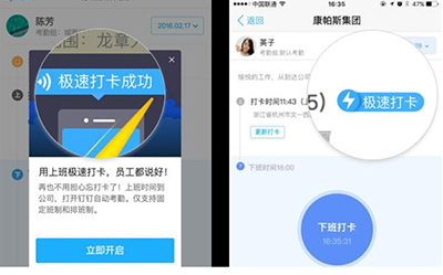 釘釘極速打卡如何作弊？極速打卡作弊方式分享